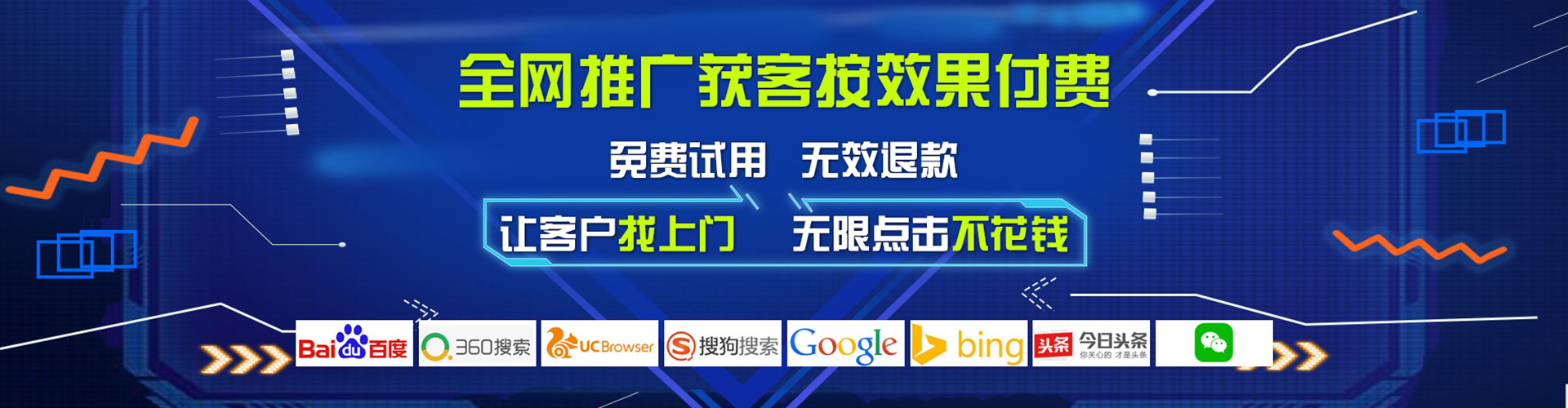 竞秀百度充值高返点