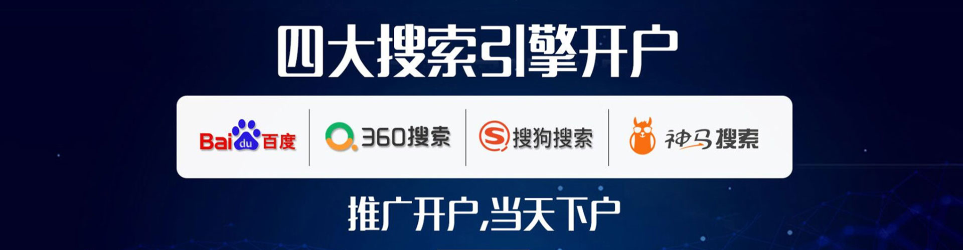 竞秀推广竞价