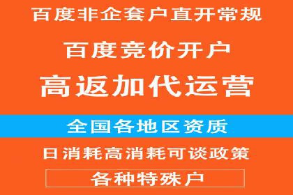 揭秘信息流广告开户的盈利模式
